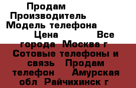 Продам IPhone 5 › Производитель ­ Apple › Модель телефона ­ Iphone 5 › Цена ­ 7 000 - Все города, Москва г. Сотовые телефоны и связь » Продам телефон   . Амурская обл.,Райчихинск г.